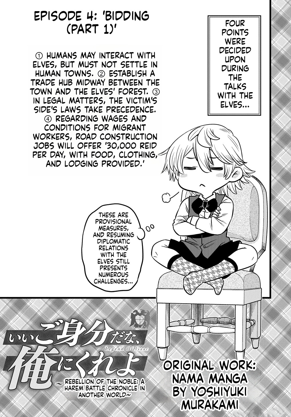What a Good Social Status You Have: Early Reincarnation Chapter 4 Page 2