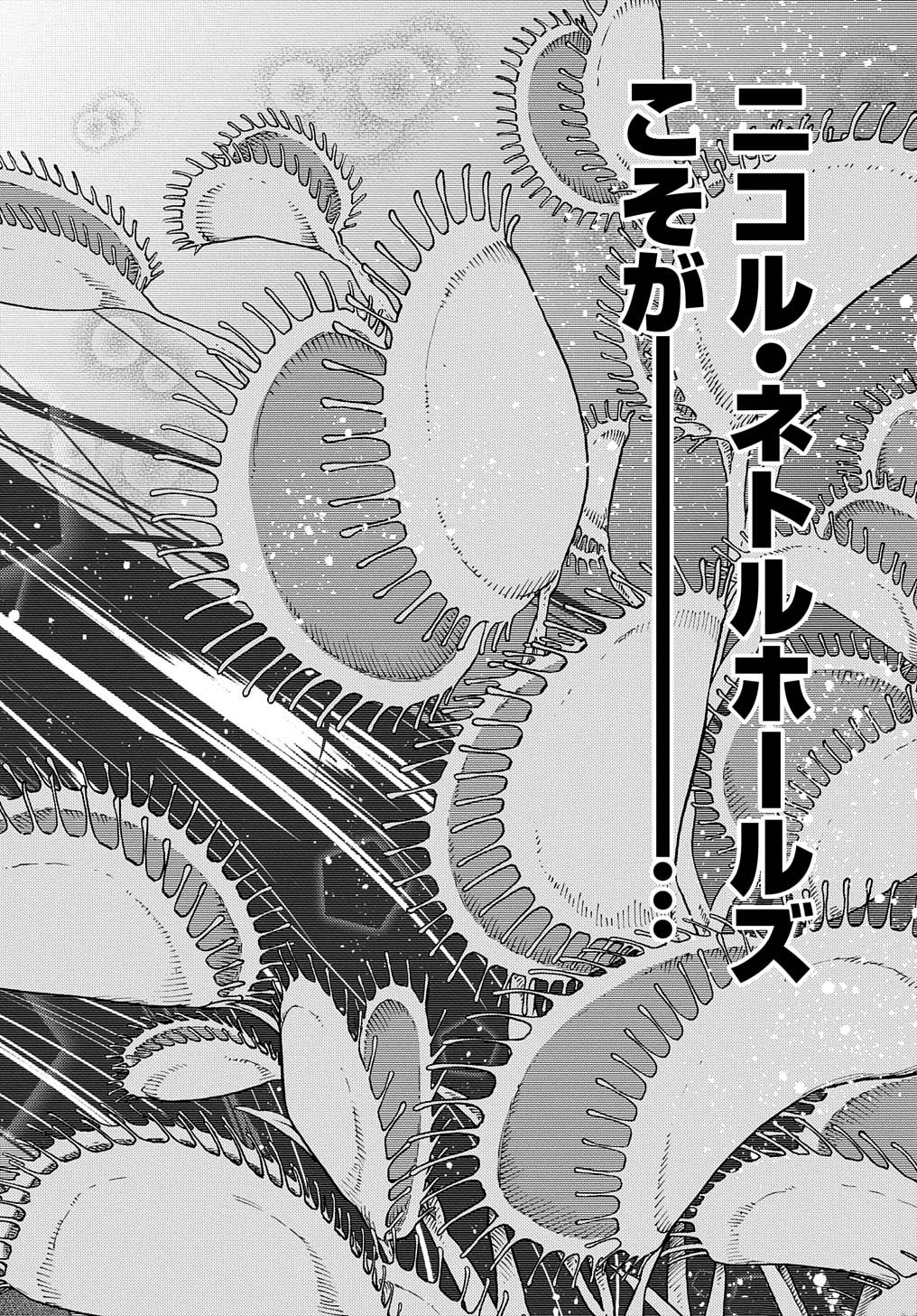 What a Good Social Status You Have: Early Reincarnation Chapter 4 Page 31