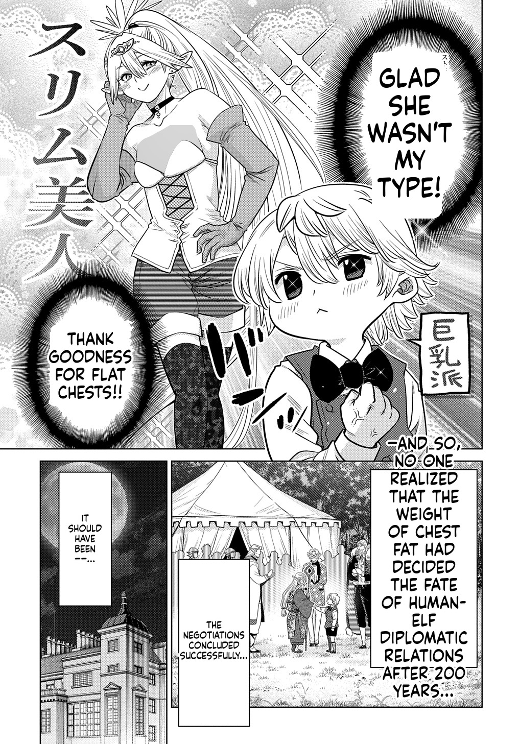 What a Good Social Status You Have: Early Reincarnation Chapter 3 Page 34