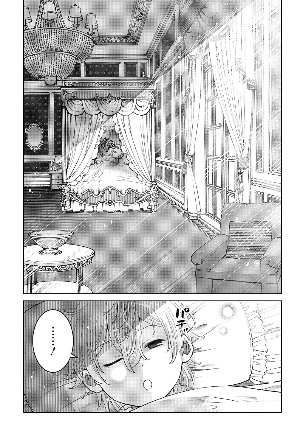 What a Good Social Status You Have: Early Reincarnation Chapter 1 Page 6