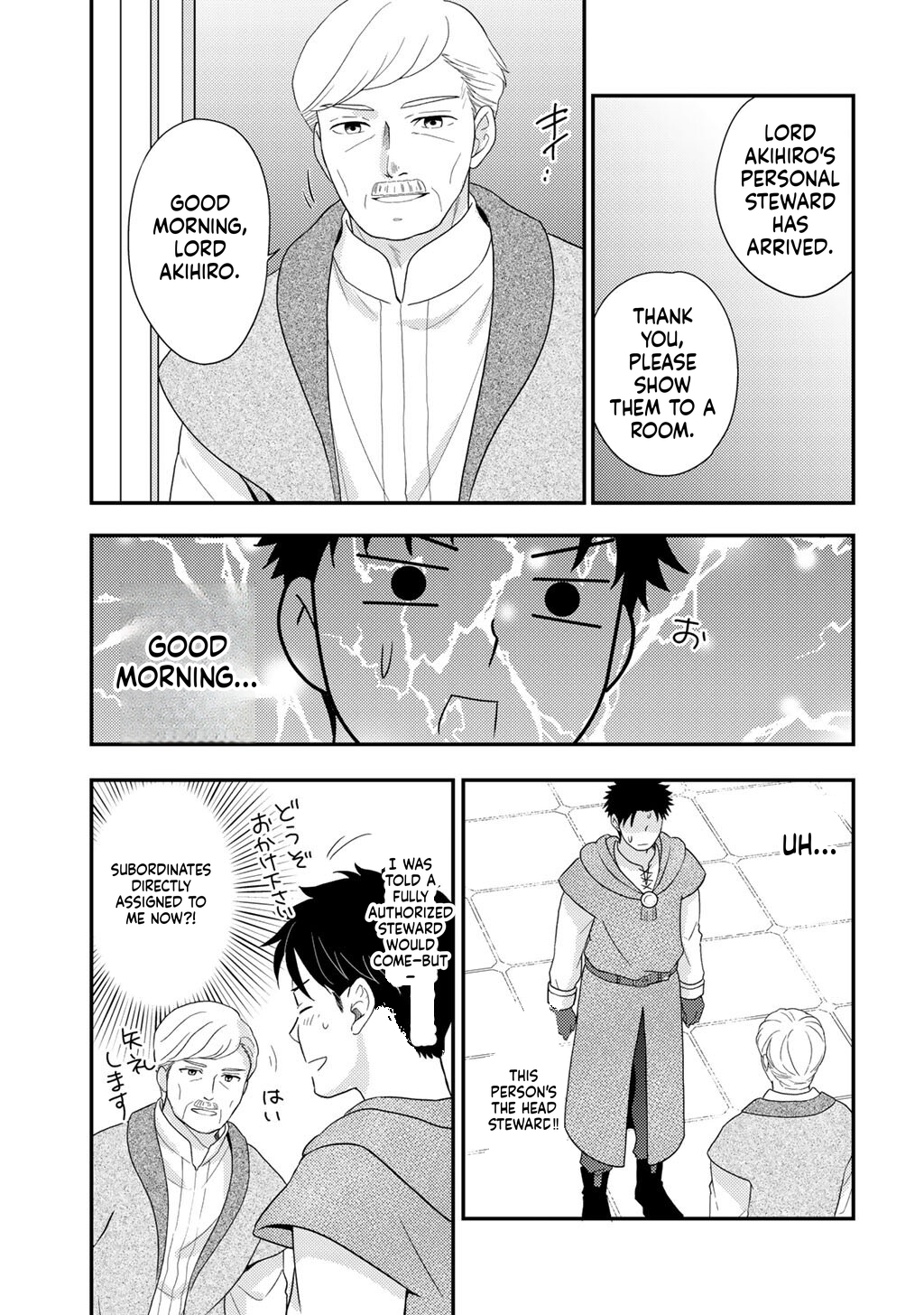 What Should I do in a Different World? Chapter 38 Page 3