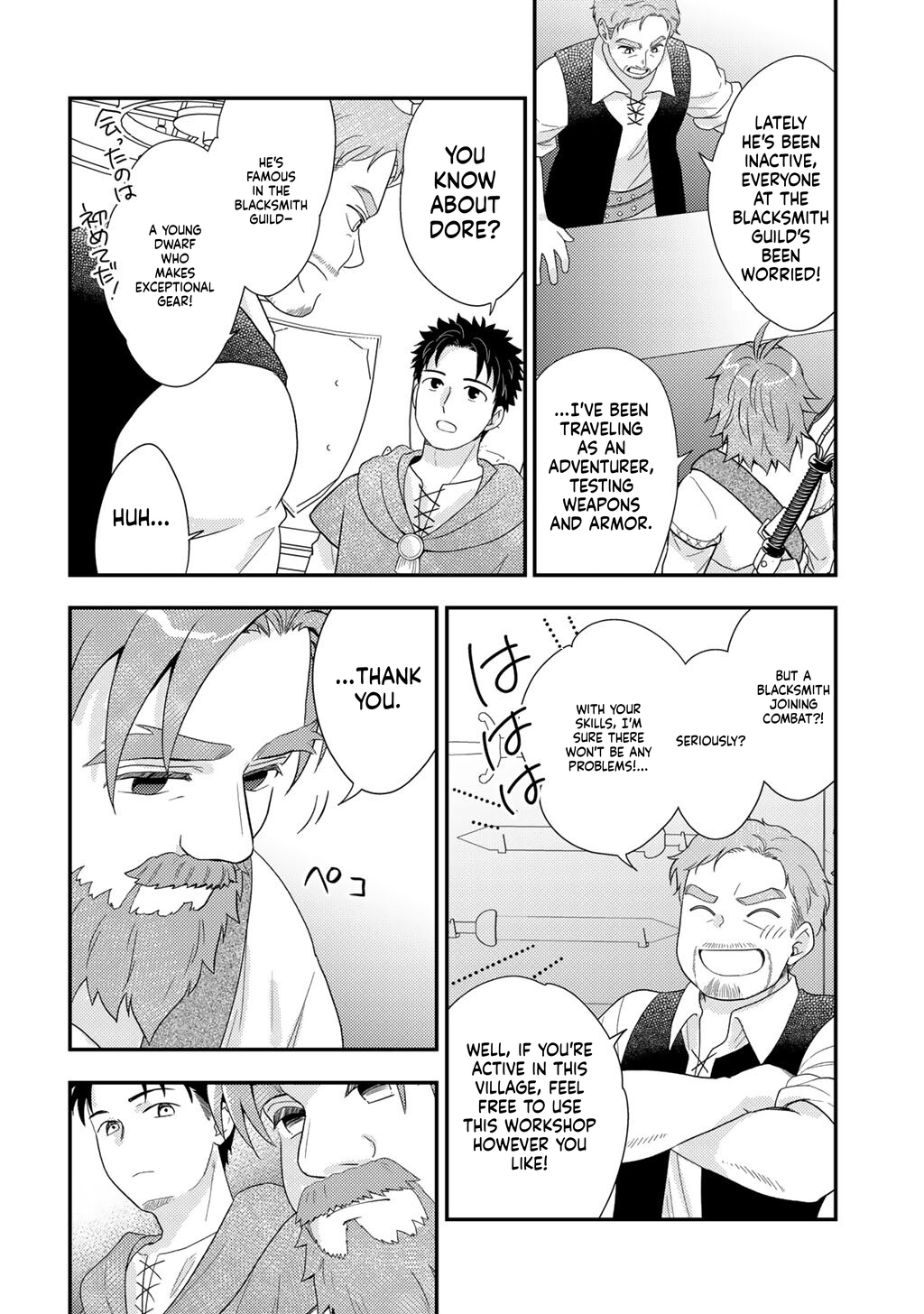 What Should I do in a Different World? Chapter 38 Page 14