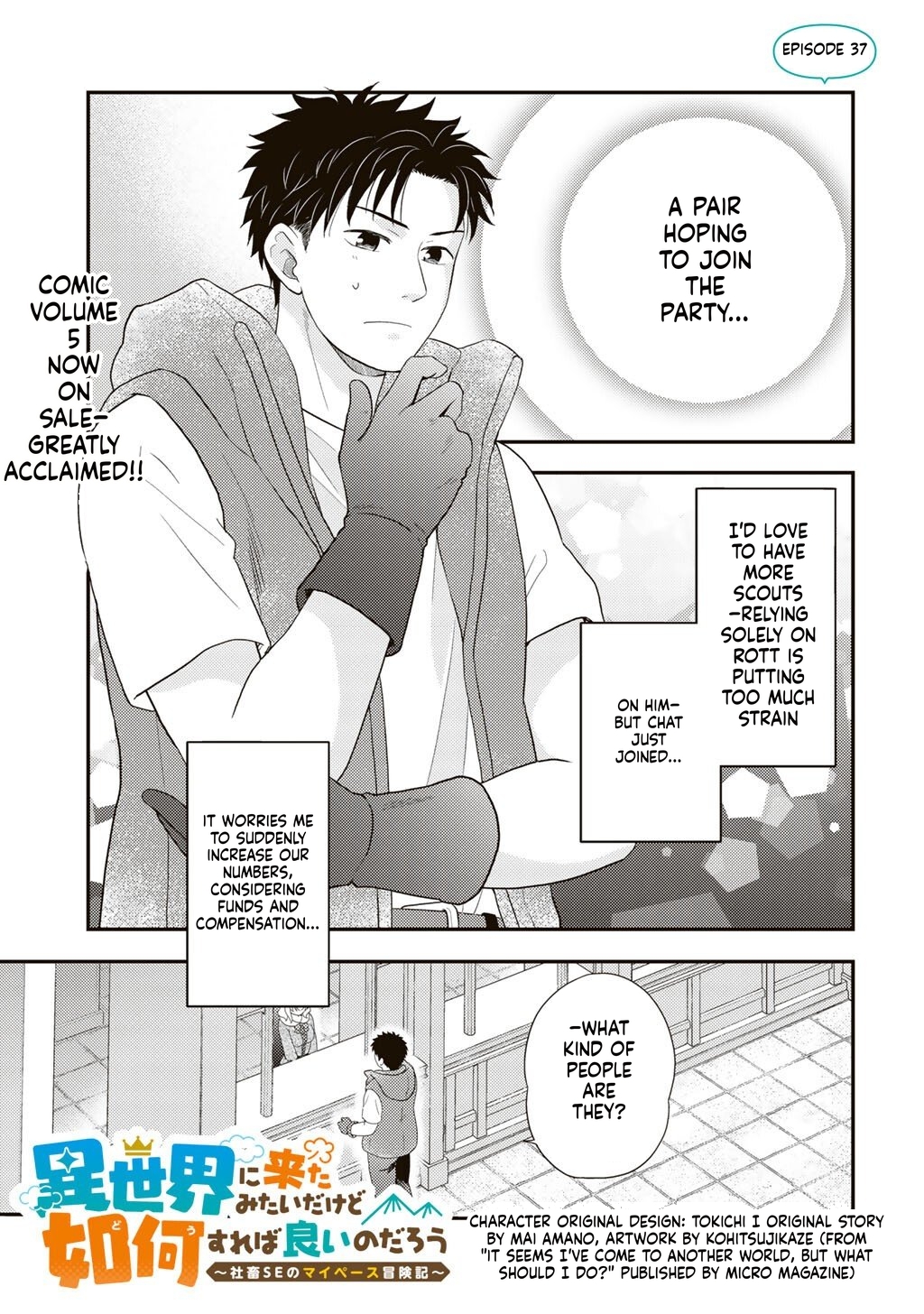 What Should I do in a Different World? Chapter 37 Page 2