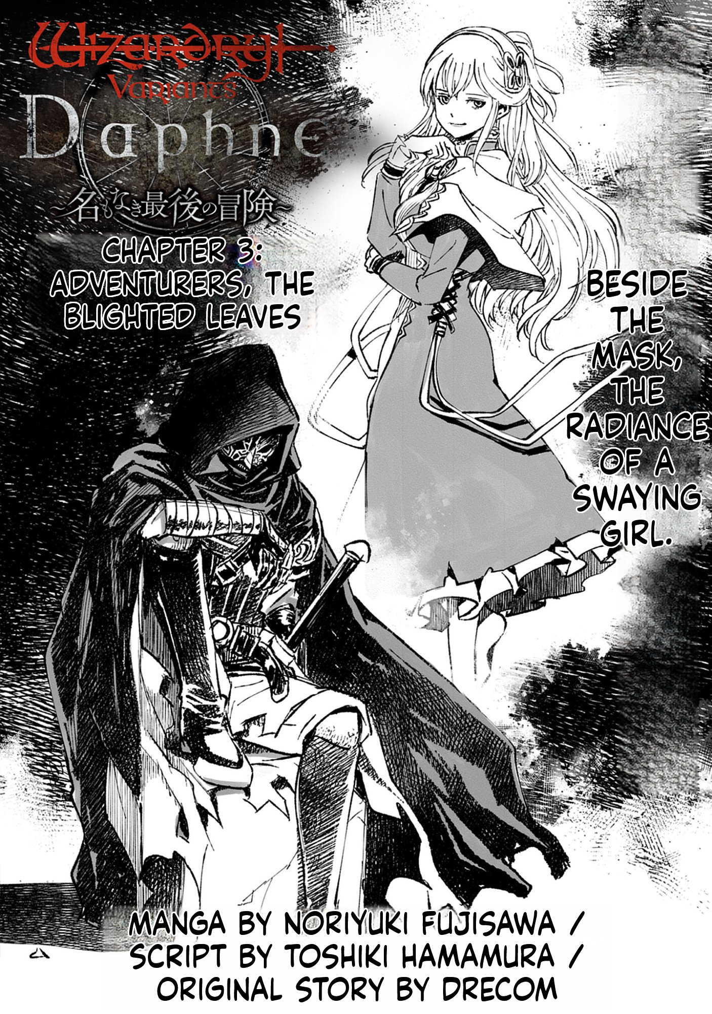 Wizardry Variants Daphne: The Nameless Final Adventure Chapter 3.1 Page 2