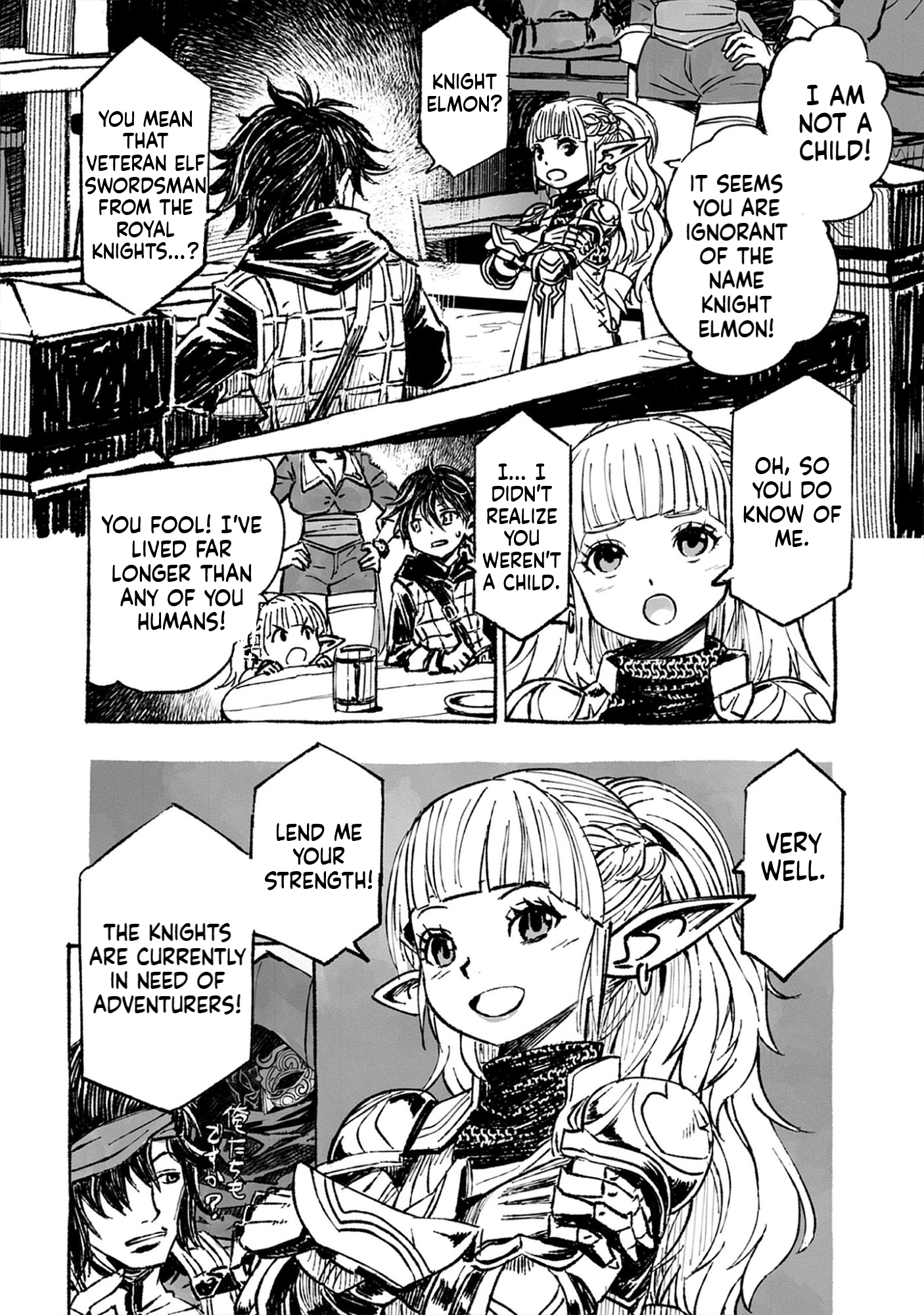 Wizardry Variants Daphne: The Nameless Final Adventure Chapter 1.1 Page 15