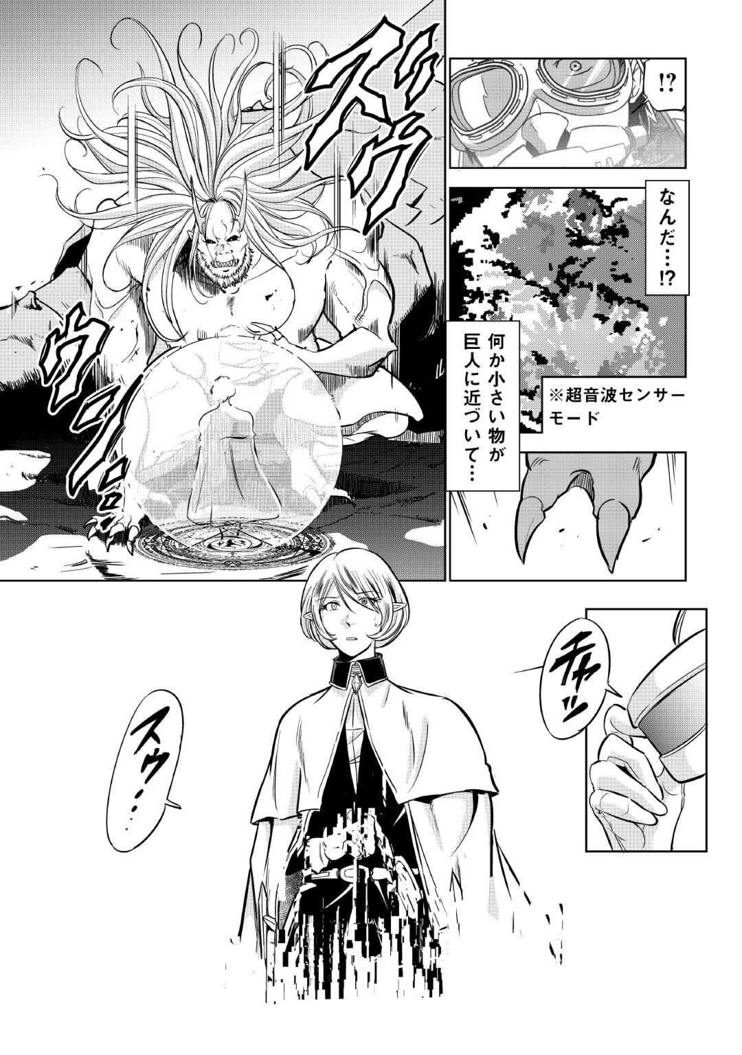 Working Dungeon! ~The New Graduate Hero’s Otherworld Work Diary~ Chapter 5 Page 10