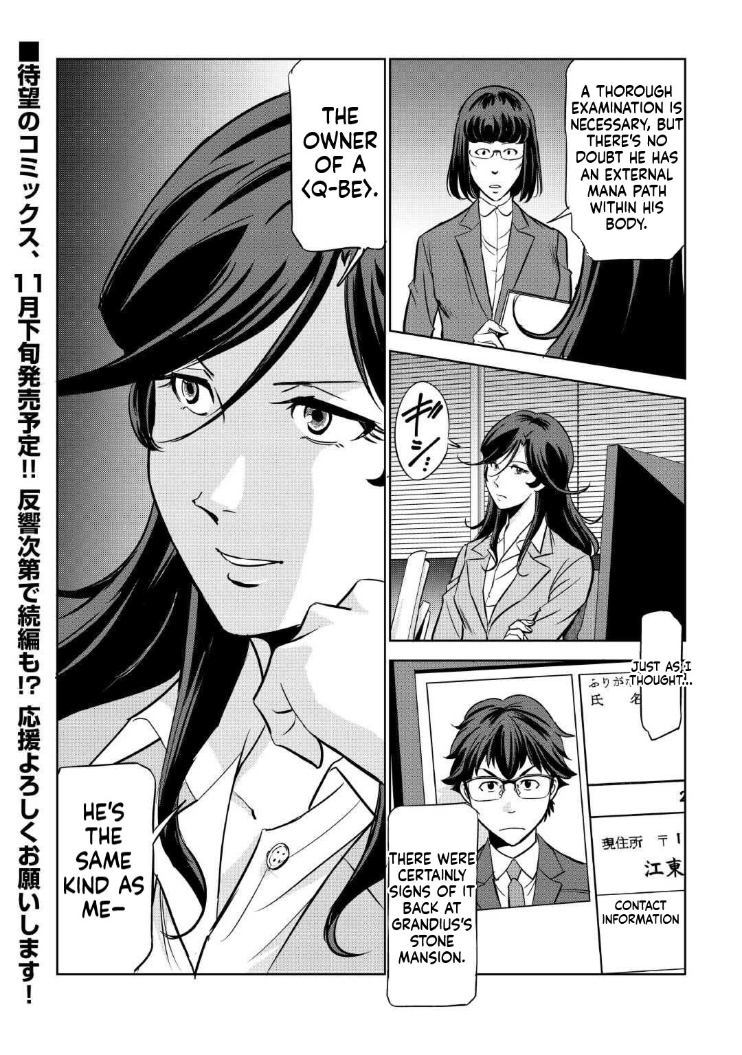 Working Dungeon! ~The New Graduate Hero’s Otherworld Work Diary~ Chapter 5 Page 28