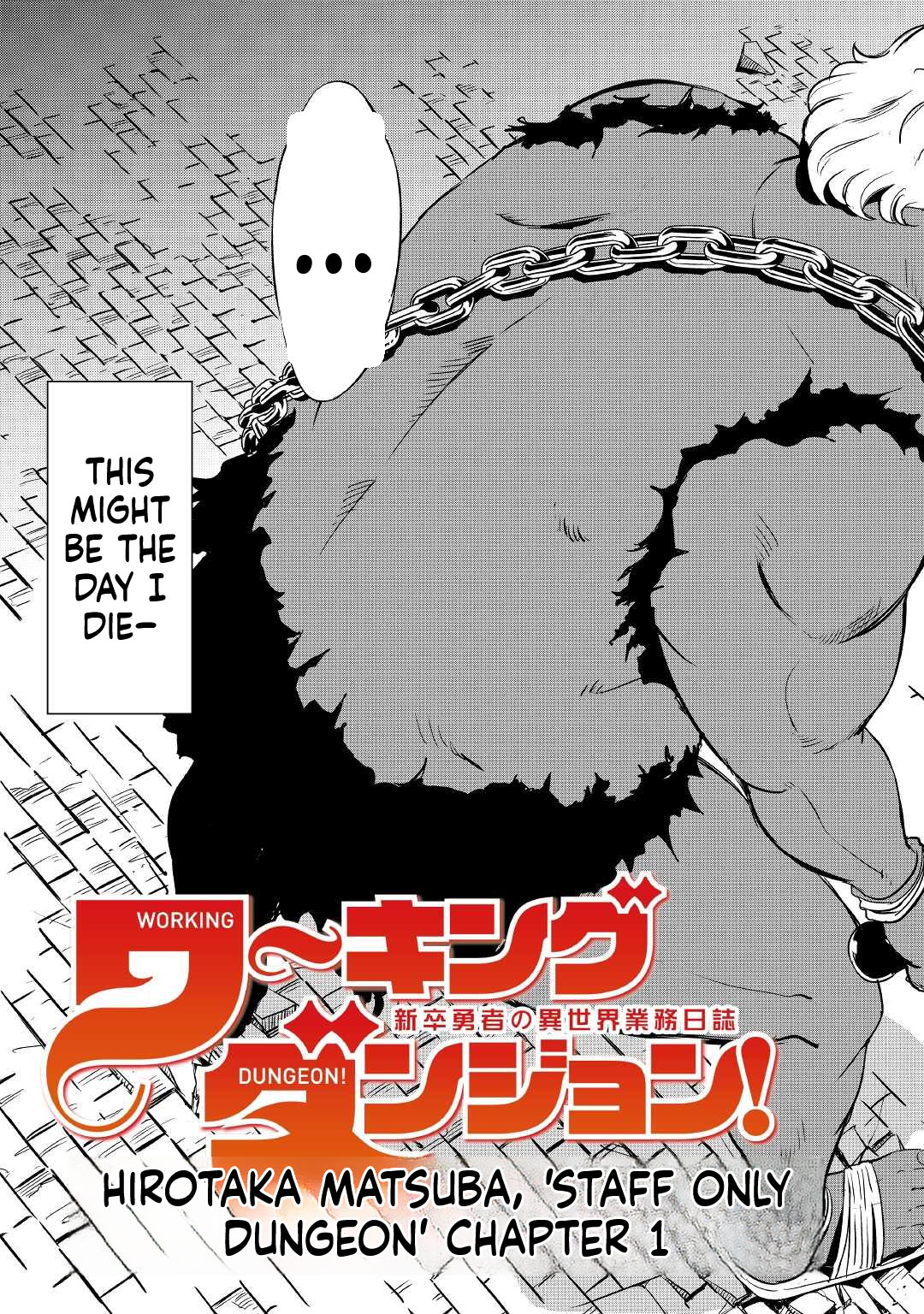 Working Dungeon! ~The New Graduate Hero’s Otherworld Work Diary~ Chapter 1 Page 4