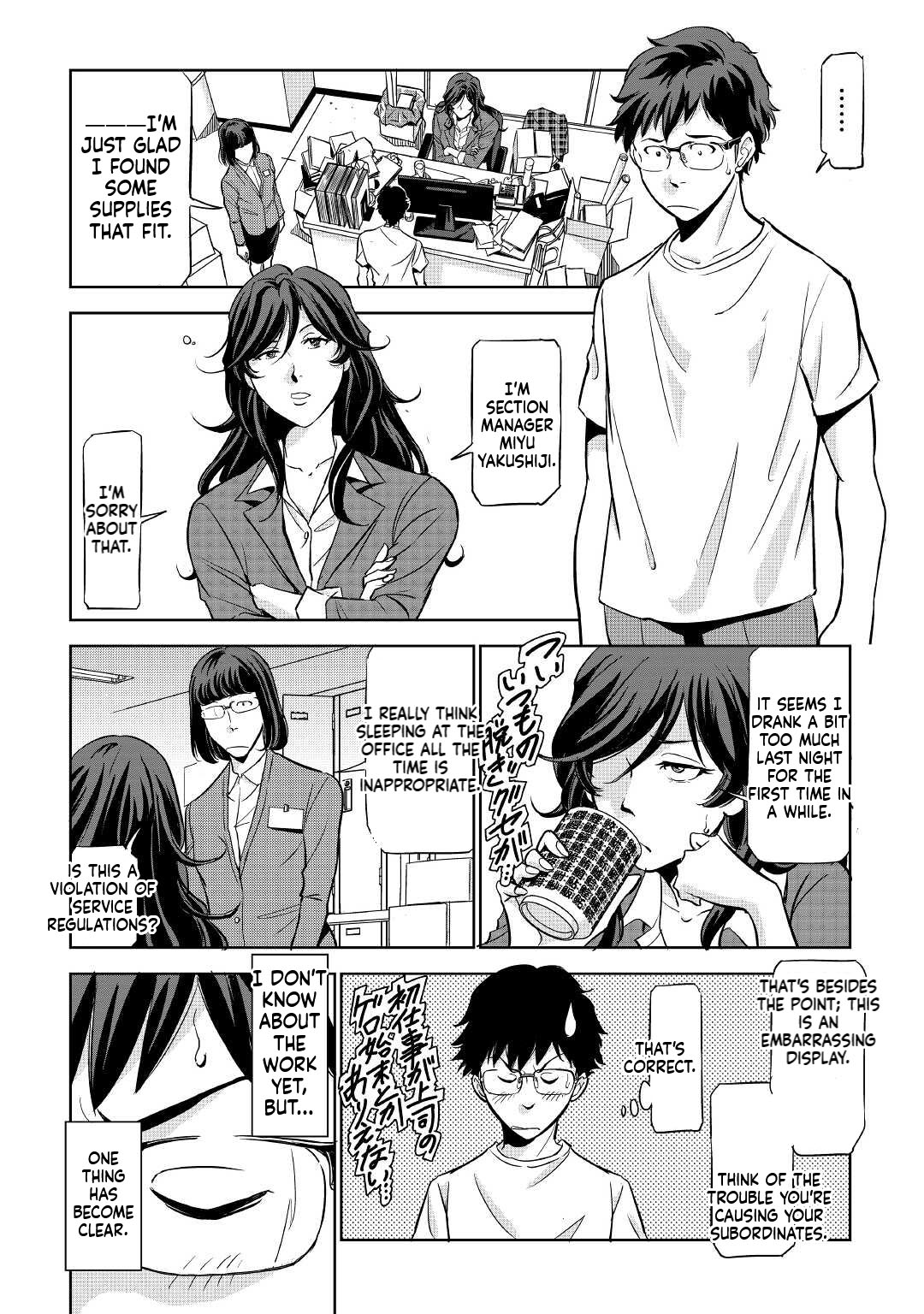 Working Dungeon! ~The New Graduate Hero’s Otherworld Work Diary~ Chapter 1 Page 12