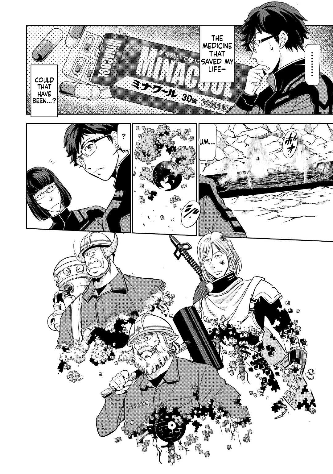 Working Dungeon! ~The New Graduate Hero’s Otherworld Work Diary~ Chapter 1 Page 21