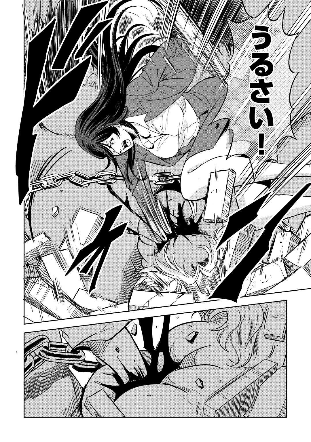 Working Dungeon! ~The New Graduate Hero’s Otherworld Work Diary~ Chapter 1 Page 47