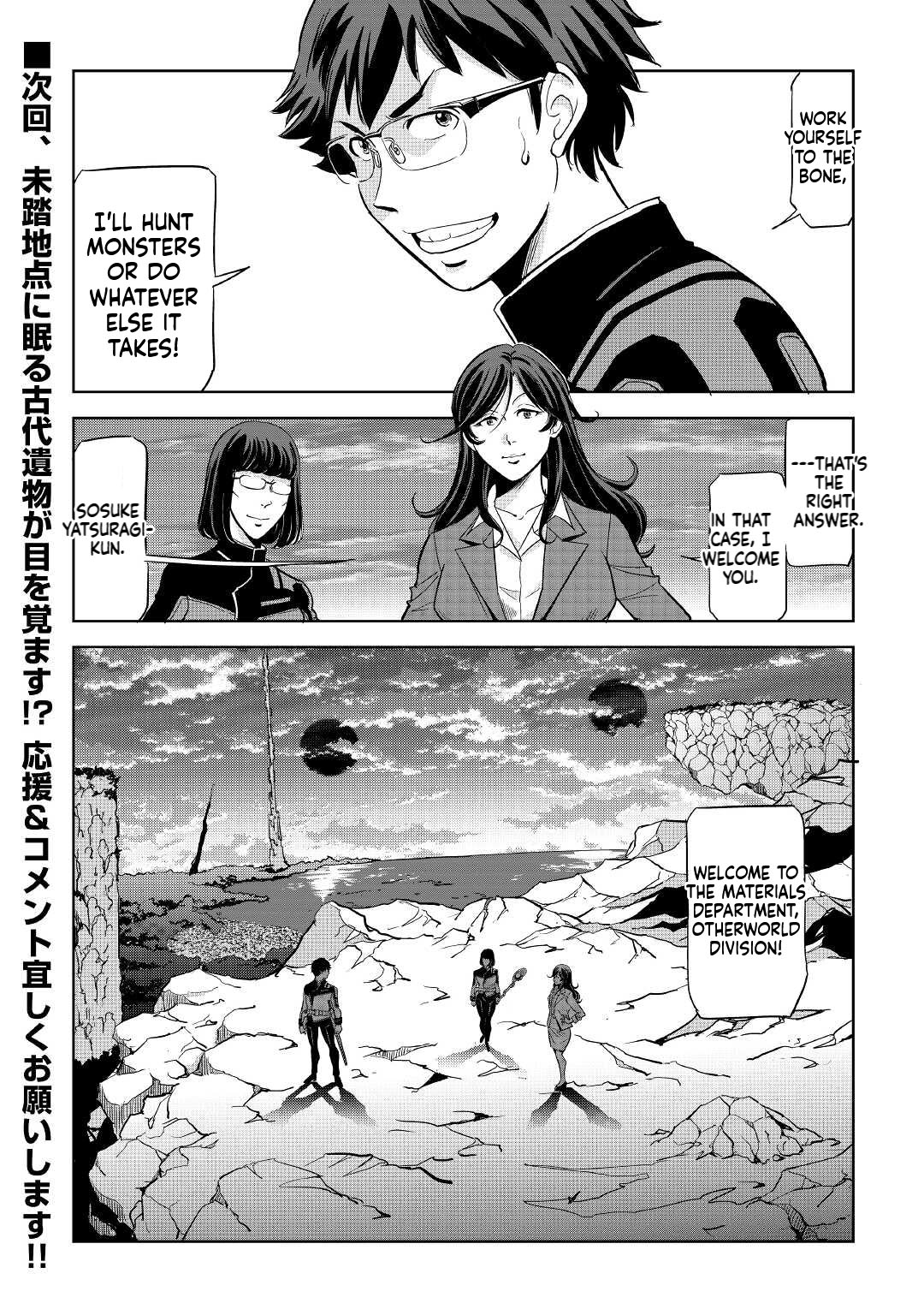 Working Dungeon! ~The New Graduate Hero’s Otherworld Work Diary~ Chapter 1 Page 57