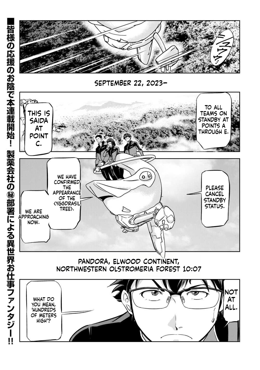 Working Dungeon! ~The New Graduate Hero’s Otherworld Work Diary~ Chapter 4 Page 2