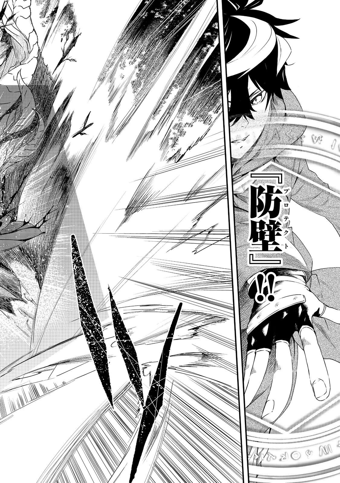 Zero Magician: I was Supporting the S-Rank Hero Party with All My Might. The Strongest Magician Who was Exiled Developed a Fear of Parties. I Decided to Put All My Effort into Making Each Person Unique. Chapter 10 Page 15