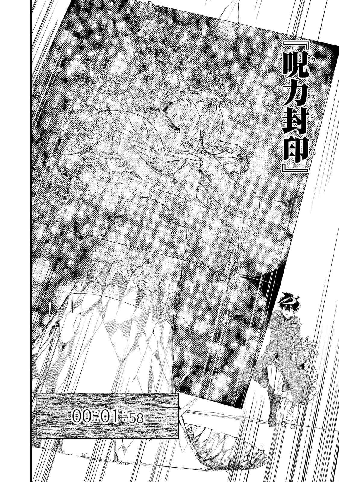 Zero Magician: I was Supporting the S-Rank Hero Party with All My Might. The Strongest Magician Who was Exiled Developed a Fear of Parties. I Decided to Put All My Effort into Making Each Person Unique. Chapter 10 Page 27