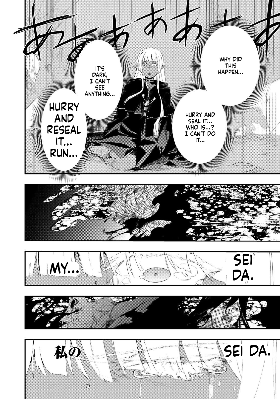 Zero Magician: I was Supporting the S-Rank Hero Party with All My Might. The Strongest Magician Who was Exiled Developed a Fear of Parties. I Decided to Put All My Effort into Making Each Person Unique. Chapter 14 Page 25