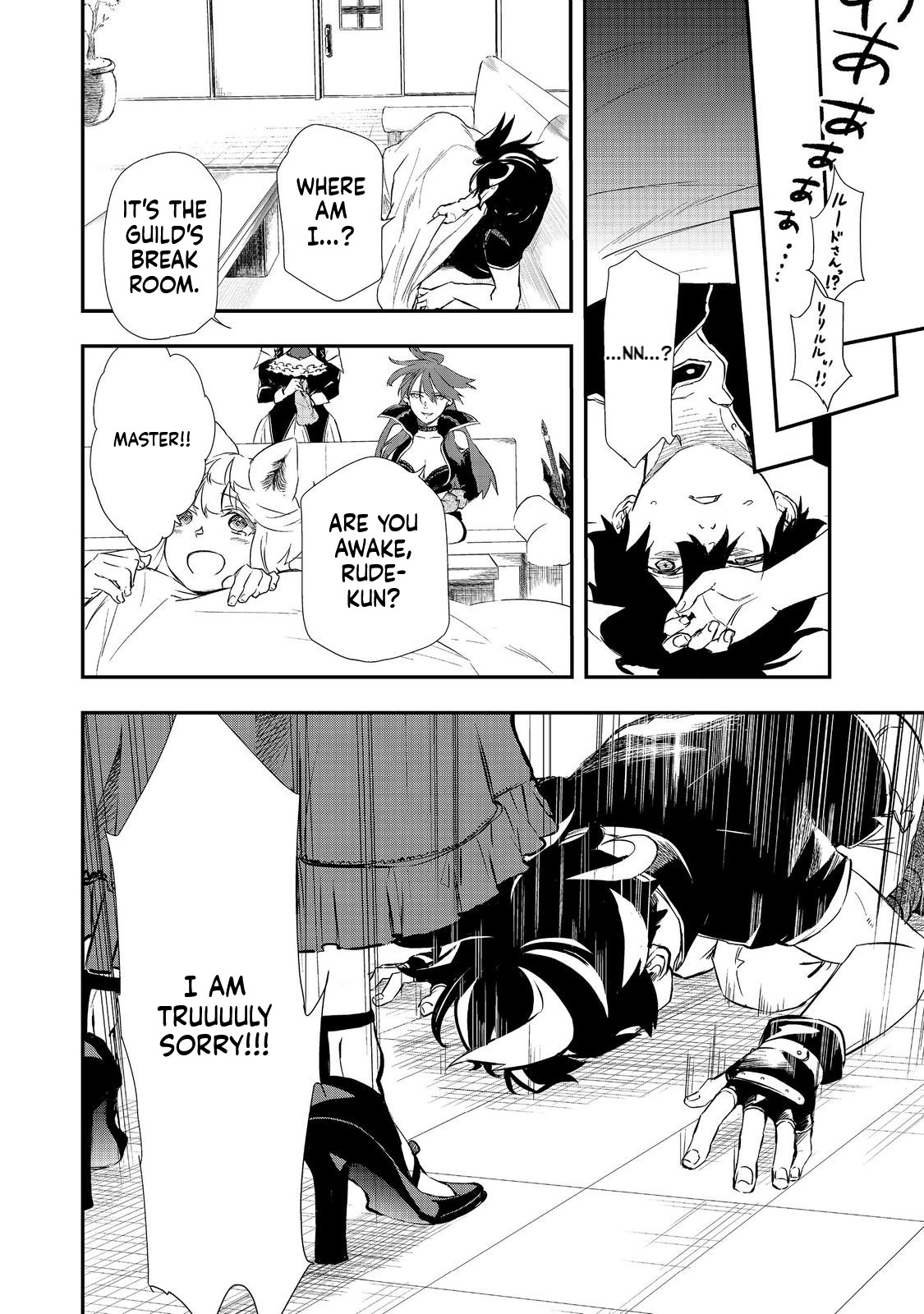 Zero Magician: I was Supporting the S-Rank Hero Party with All My Might. The Strongest Magician Who was Exiled Developed a Fear of Parties. I Decided to Put All My Effort into Making Each Person Unique. Chapter 7 Page 13