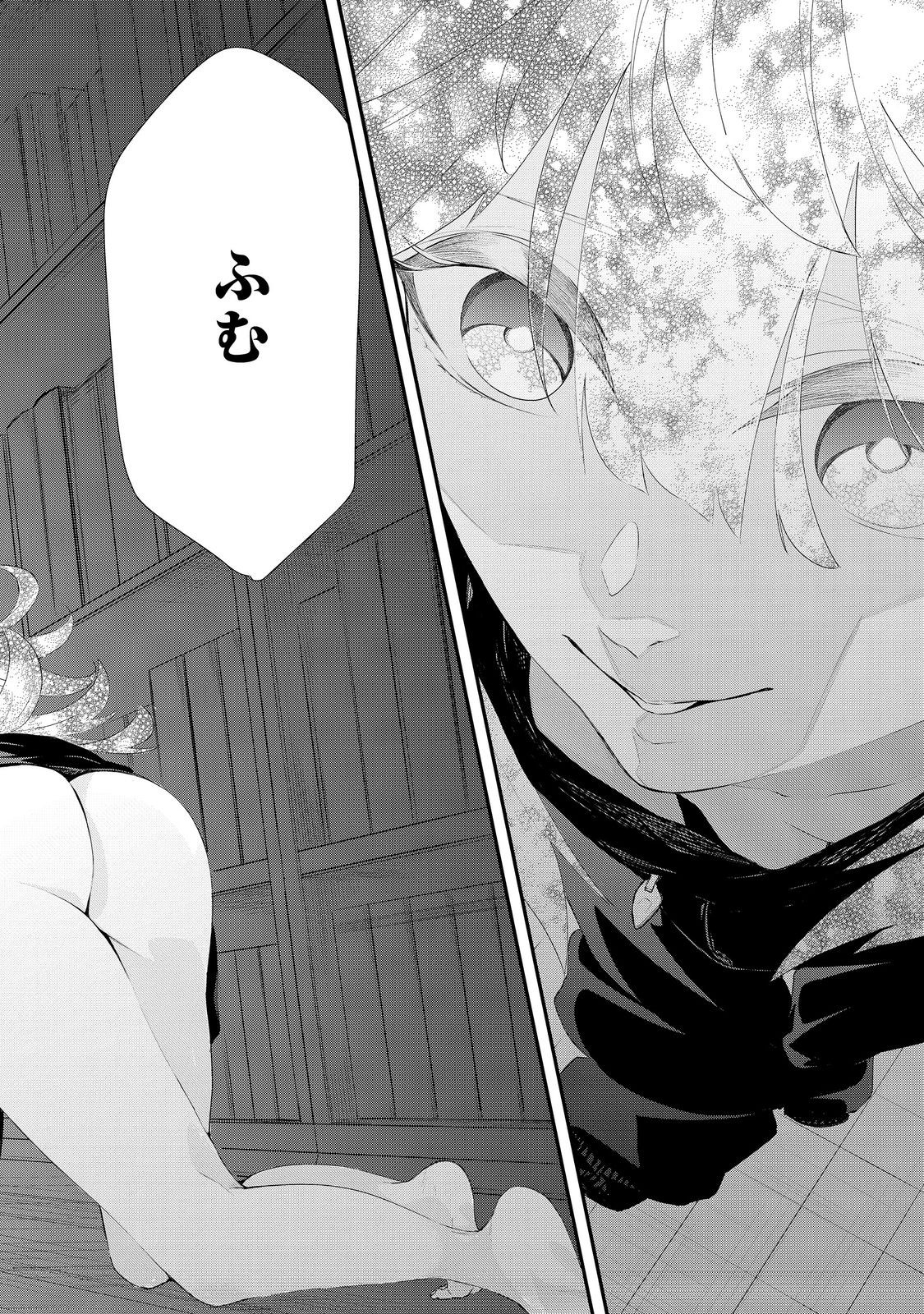 Zero Magician: I was Supporting the S-Rank Hero Party with All My Might. The Strongest Magician Who was Exiled Developed a Fear of Parties. I Decided to Put All My Effort into Making Each Person Unique. Chapter 12 Page 17